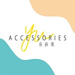 设计师品牌 - 俞饰场 YU ACCESSORIES