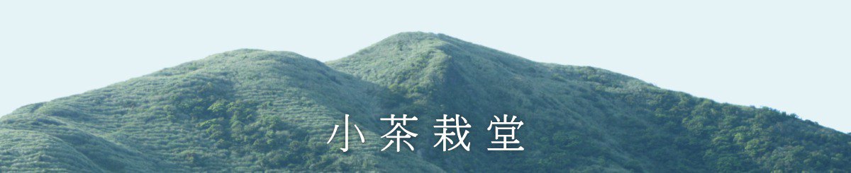 【小茶栽堂Zenique】