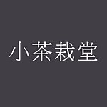 【小茶栽堂Zenique】