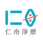 仁舟净塑 | 仁舟社会企业