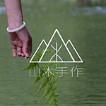 山木手作