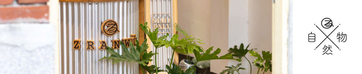 设计师品牌 - Zranwú