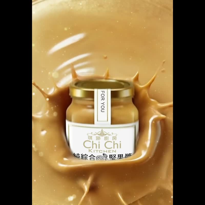腰果酱-原味无糖【新鲜现做】100%纯天然 - 果酱/抹酱 - 玻璃 