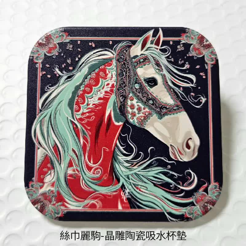 丝巾丽驹-晶雕吸水陶瓷杯垫 - 杯垫 - 陶 白色