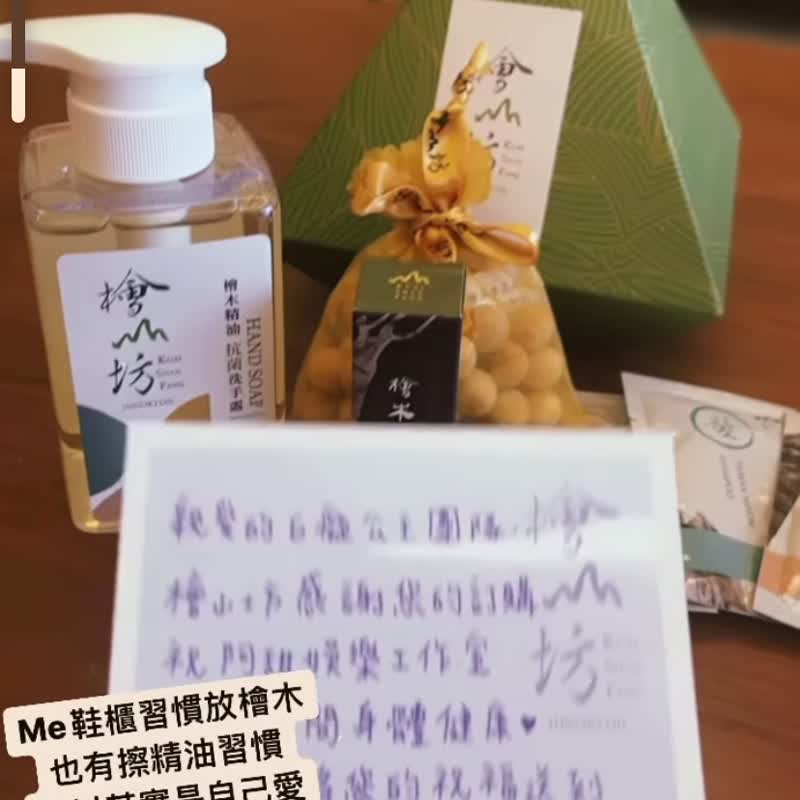 身心安康礼盒-桧木精油&洗手露&扩香球&桧木洗沐 - 香薰/精油/线香 - 其他材质 绿色
