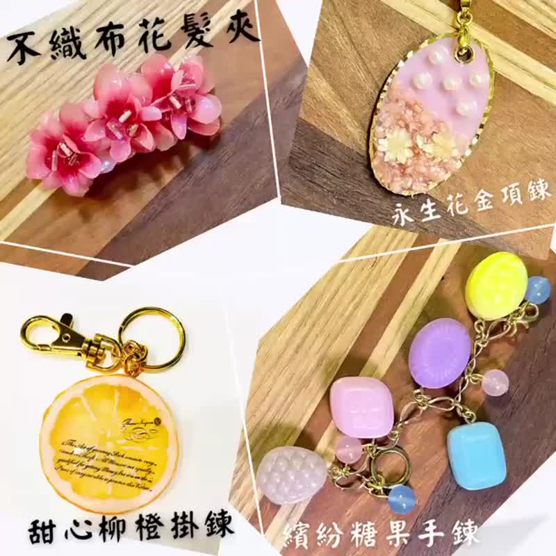 证照课 日本关口真优UV证照课 - 金工/饰品 - 树脂 