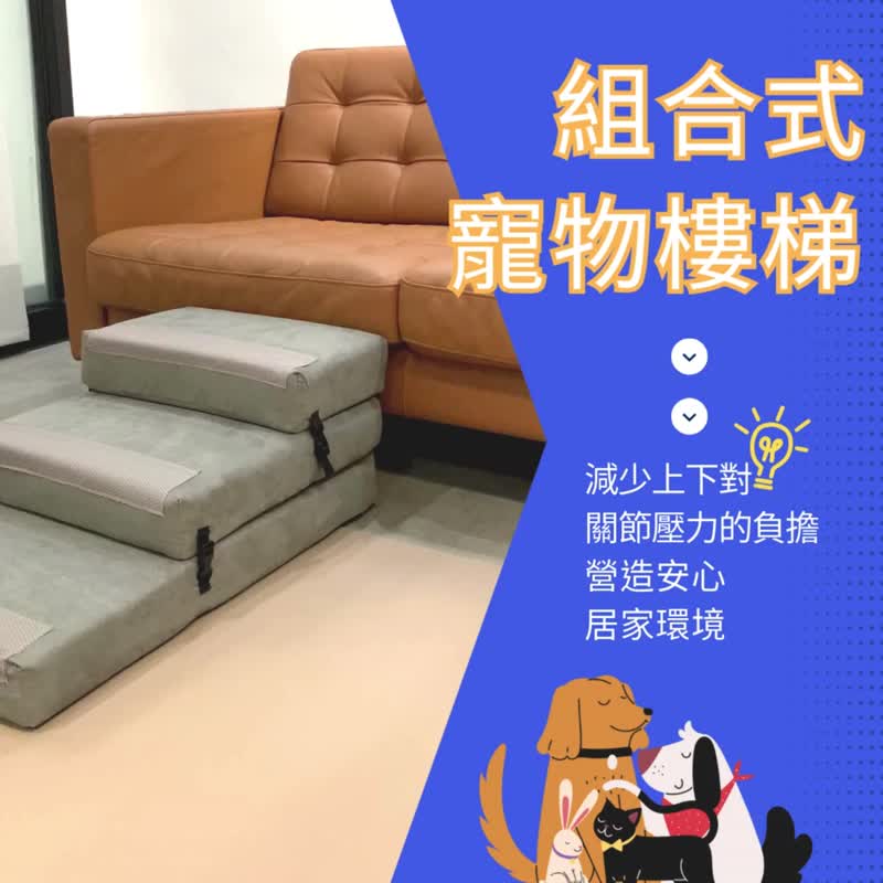 宠物楼梯 宠物组合式楼梯 宠物阶梯 预防宠物关节受伤 灰 - 其他 - 其他材质 