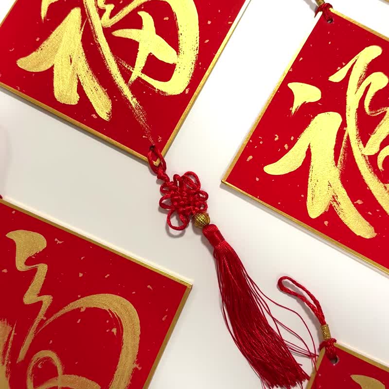 【挥春】福字 金字 文创春联 书法 挥春 设计师手写 文创 定制化 - 其他书写用品 - 纸 红色