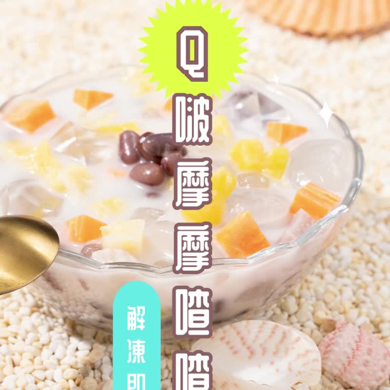 Q啵摩摩喳喳200G-奶素 - 料理包 - 新鲜食材 