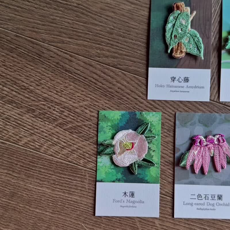 【香港嘉道理农场联名】植物刺绣烫贴/别针 - 紫纹兜兰(送门票) - 胸针 - 绣线 多色