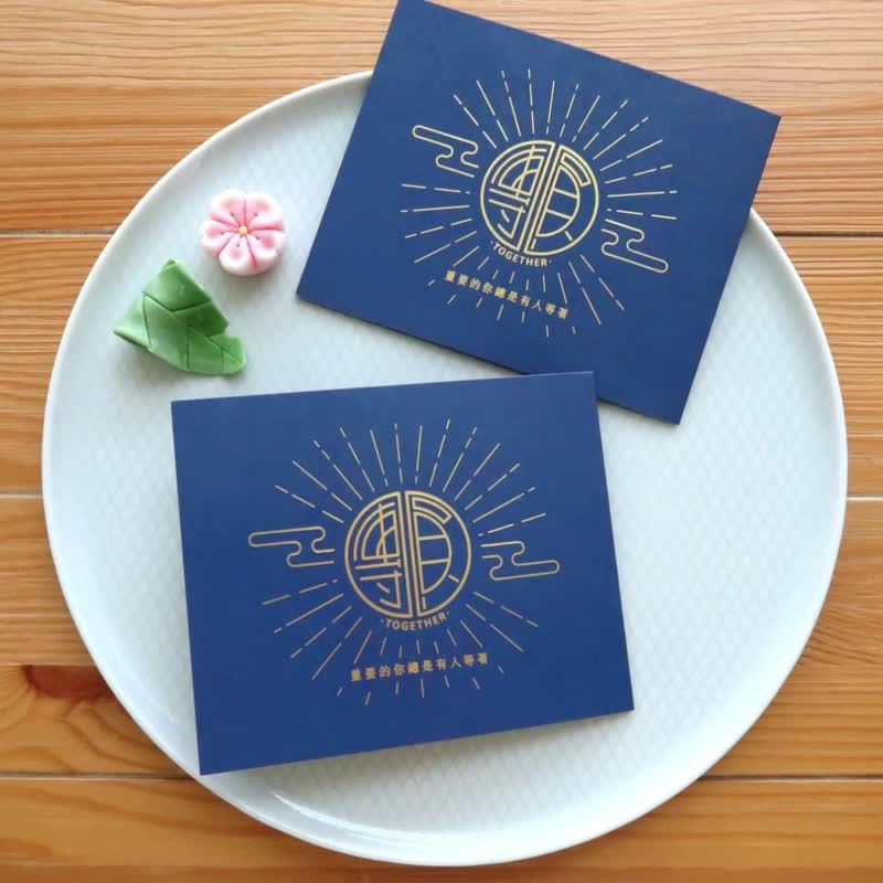 【Pin】缺一不可的月饼 - 烫金水彩插画 中秋礼盒卡 - 卡片/明信片 - 纸 蓝色