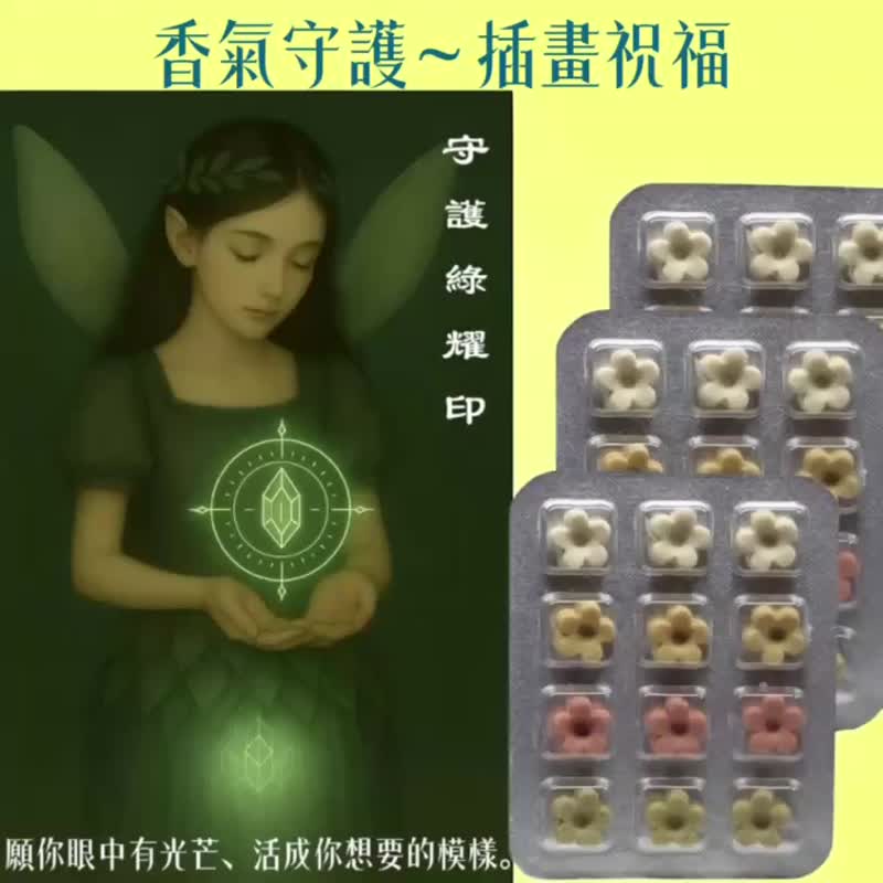 随身草本皂   原创插画祝福卡 天然植萃  送礼首选守护系组合 - 肥皂/手工皂 - 其他材质 