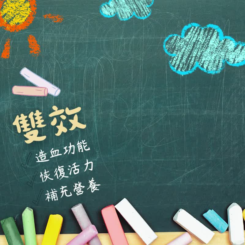 维它补血 - 其他 - 浓缩/萃取物 红色