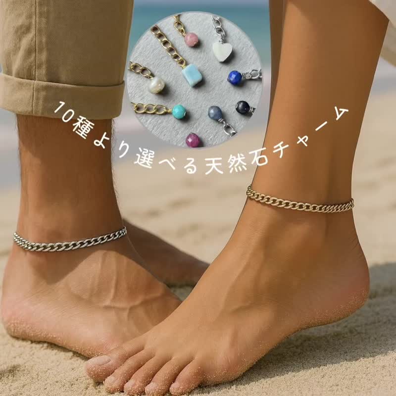 对金属过敏者友善 可依喜好尺寸制作 可选择天然石 可长时间配戴 OK 简约脚链 男女通用 防过敏 脚链 - 脚链/脚环 - 宝石 金色