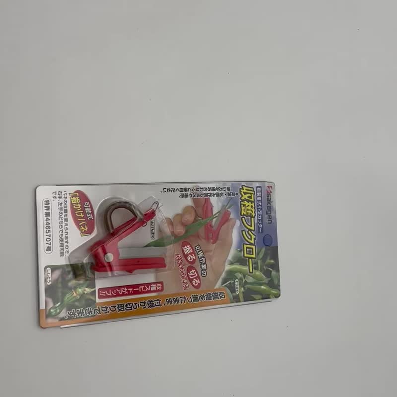 sakagen 收获王(手指刀)指尖小刀/摘采菜叶,水果,瓜果 - 植栽/盆栽 - 其他材质 
