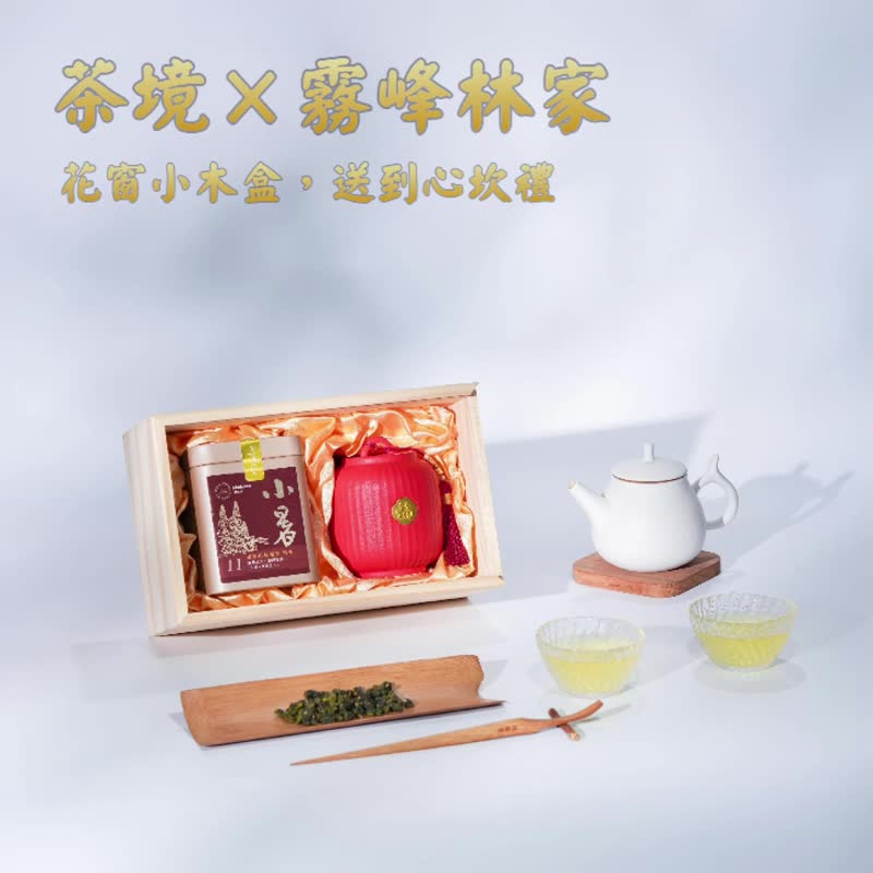 茶境节憩顶级茶宴小木盒 中秋公益礼盒 企业 ESG 永续好礼 双茶叶组 - 茶 - 木头 