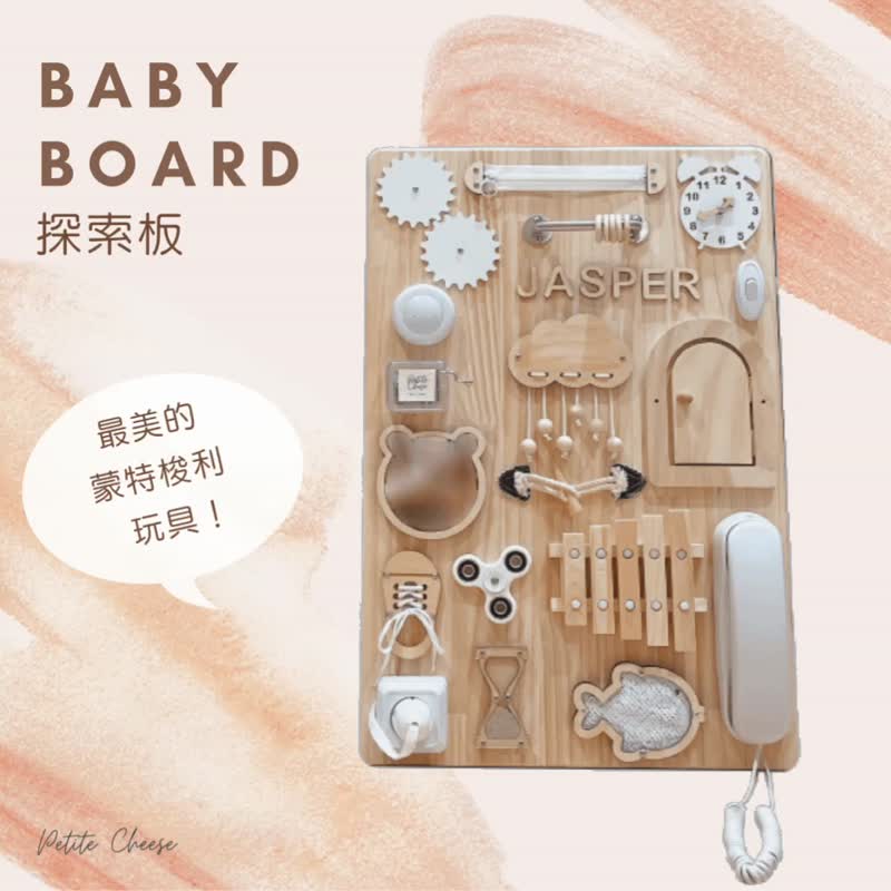 Baby board 探索板 双面忙碌板 定制名字 周岁礼物 MIT - 玩具/玩偶 - 木头 卡其色