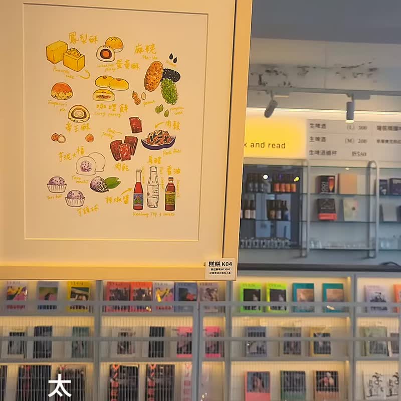 【展览画作】基隆海产 (深紫-K11) | 雨城散画展览2024 - 海报/装饰画/版画 - 纸 