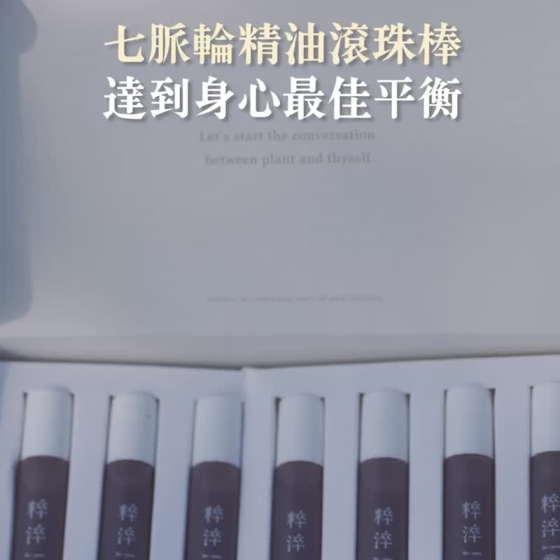 精油推荐【悦】精油滚珠棒- 生理期舒缓精油-七脉轮生殖轮精油 - 身体护肤/按摩油 - 精油 