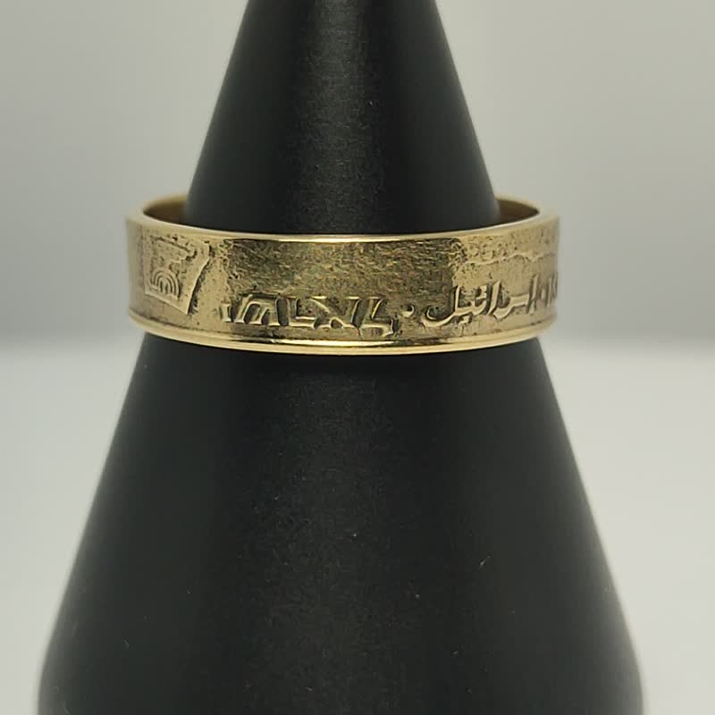 Israel Coin Ring 10 Agorot 1985-2017 coin rings for men coin rings for women - 戒指 - 其他金属 