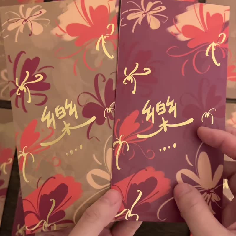 原创 厚磅高质感烫金 利是封 红包袋 10入 - 红包/春联 - 纸 