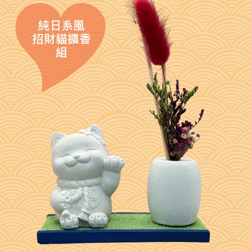 禅风设计 仿真榻榻米版香氛组 纯日系风花耳招财猫 居家凉感提升 - 香薰/精油/线香 - 水泥 白色