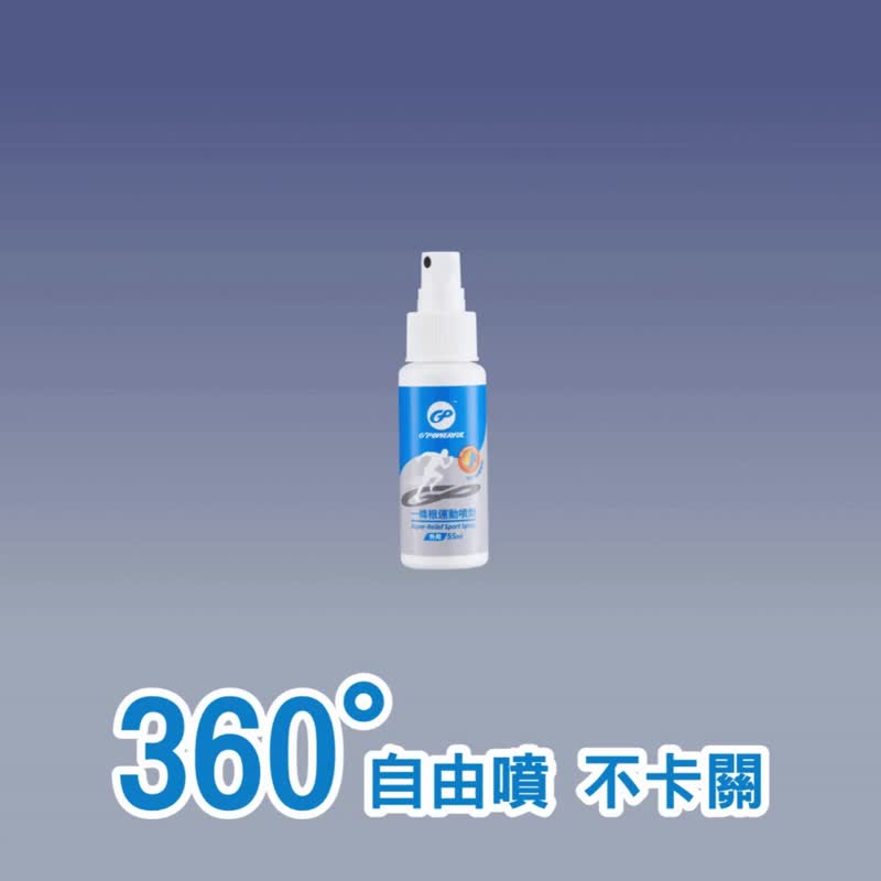 【王大夫一条根 】G动力系列 一条根运动喷剂(55ml) - 香薰/精油/线香 - 其他材质 