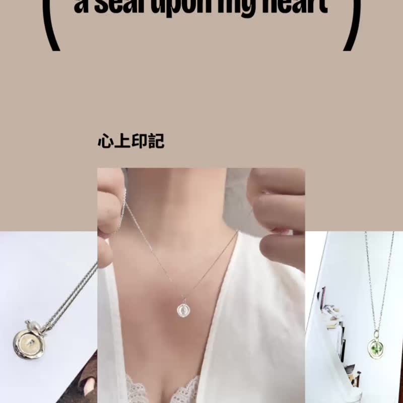 MIH 金工首饰 | 心上印记 a seal upon my heart 纯银定制项链 - 项链 - 纯银 