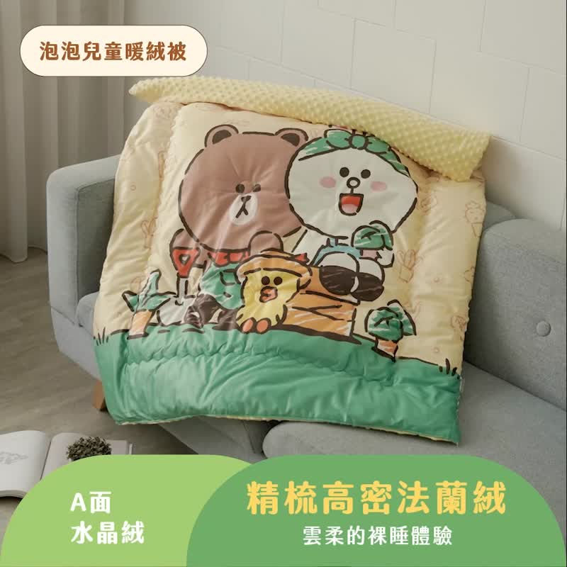 正版卡通授权/Rilakkuma拉拉熊-揪爱吃吐司/泡泡儿童暖被-100x120 - 被子/毛毯 - 聚酯纤维 多色