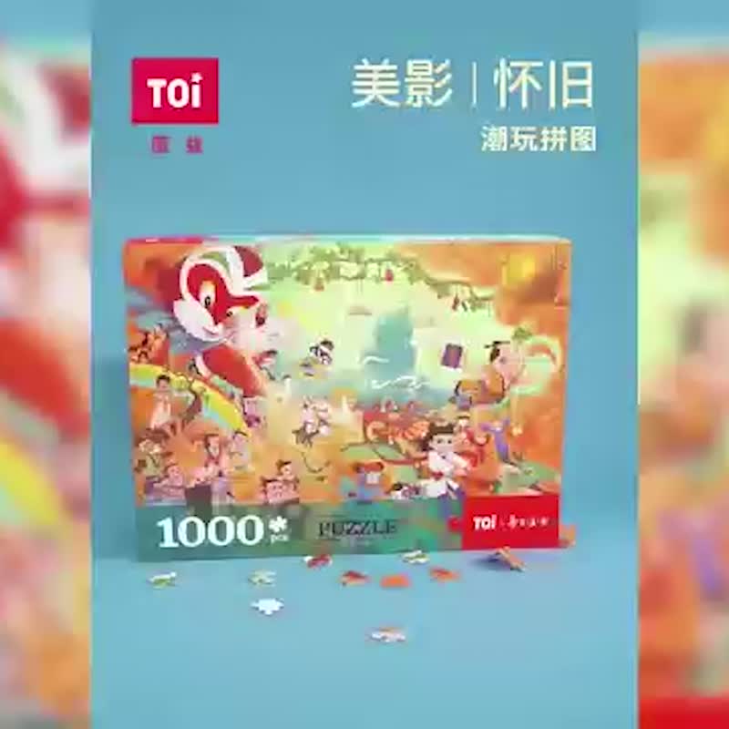 TOi图益 【Tom and Jerry 永远好朋友】拼图1000片父亲节七夕礼盒 - 拼图 - 纸 