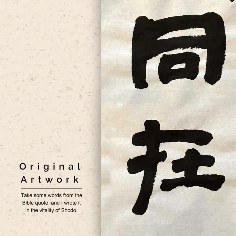 基督徒必选【同在】不用惧怕, 因袮与我同在-诗篇23 - 年历/台历 - 纸 蓝色