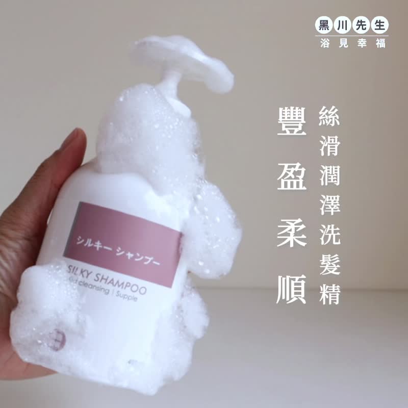 【丝滑润泽洗发精】氨基酸洁净配方/丰盈柔顺/精油香氛-紫梦森林 - 洗发用品 - 其他材质 粉红色