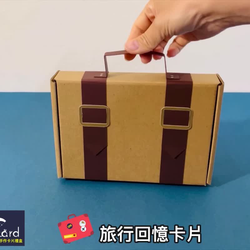手作行李箱卡片组/机票万用卡片/DIY材料包附教学影片 - 卡片/明信片 - 纸 多色
