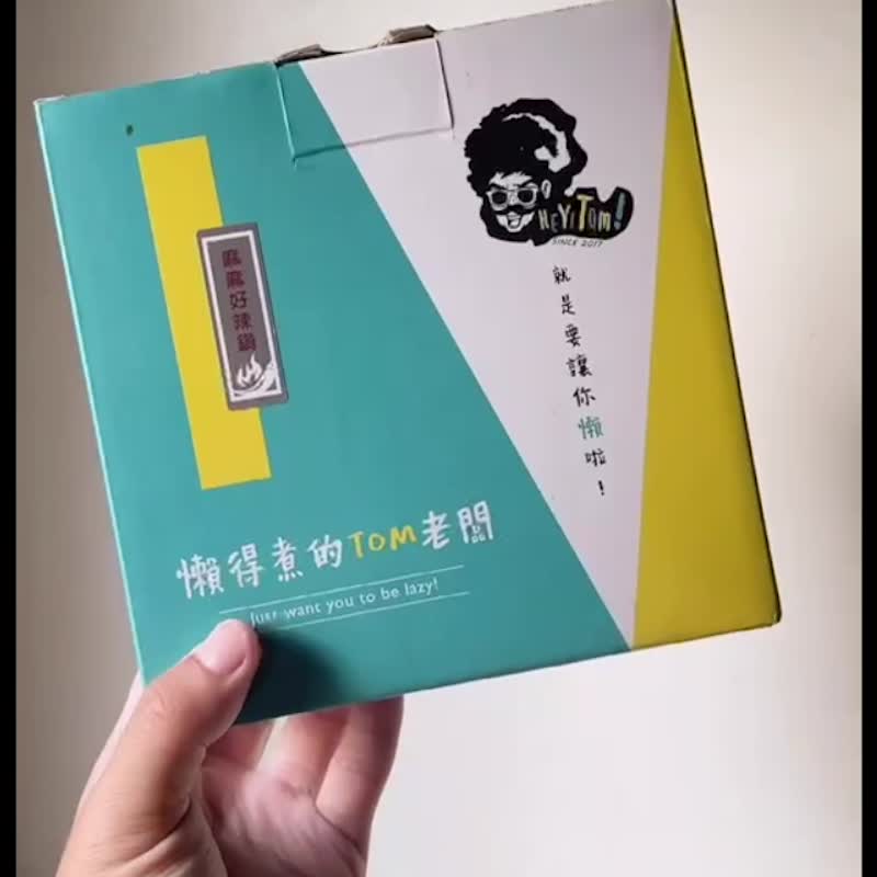 【温润不呛辣】暖男般的胡椒猪肚锅 - 有料汤头1包和纯汤头1包 - 料理包 - 新鲜食材 卡其色
