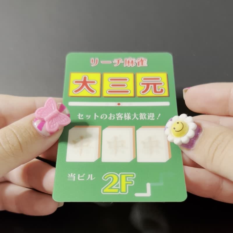 药满师凉须大三元贴纸 - 贴纸 - 塑料 绿色
