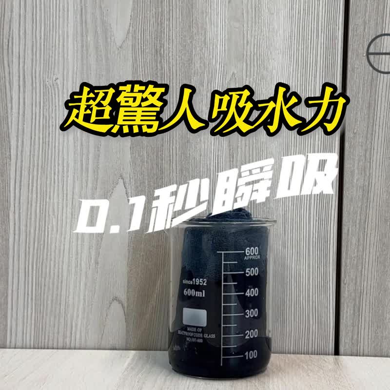 乐束EZIP | 0.1秒瞬吸 极细纤维吸水巾/车布/厨房抹布/屏幕擦 - 毛巾浴巾 - 其他人造纤维 