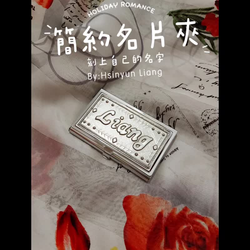 【在线锡雕体验】毕业礼物 锡雕名片夹 工具 材料包 影片 - 金工/饰品 - 其他金属 