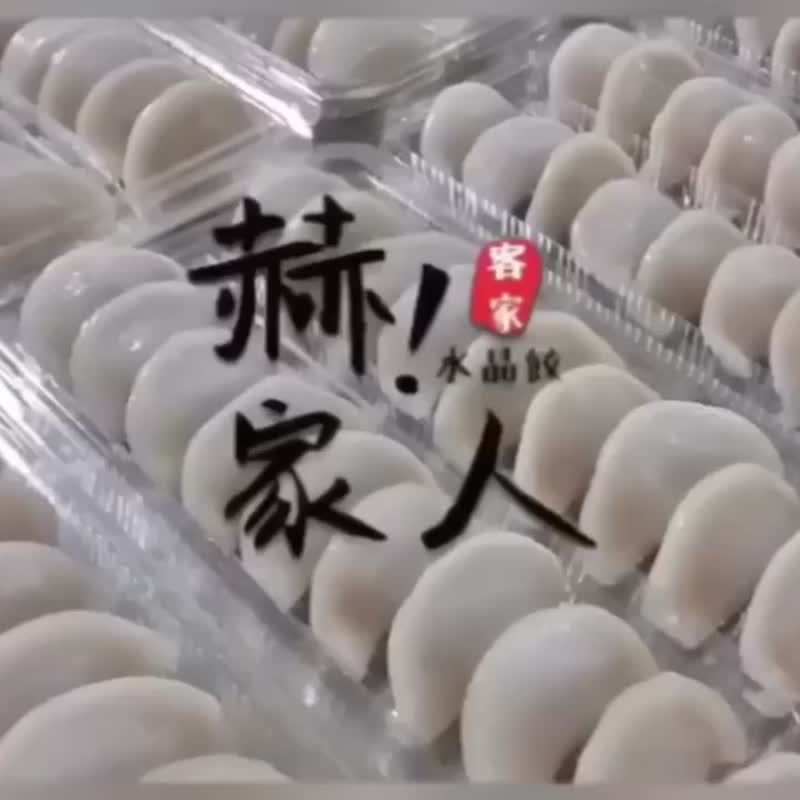 赫!家人手作鲜肉水晶饺 - 熟食小吃 - 其他材质 