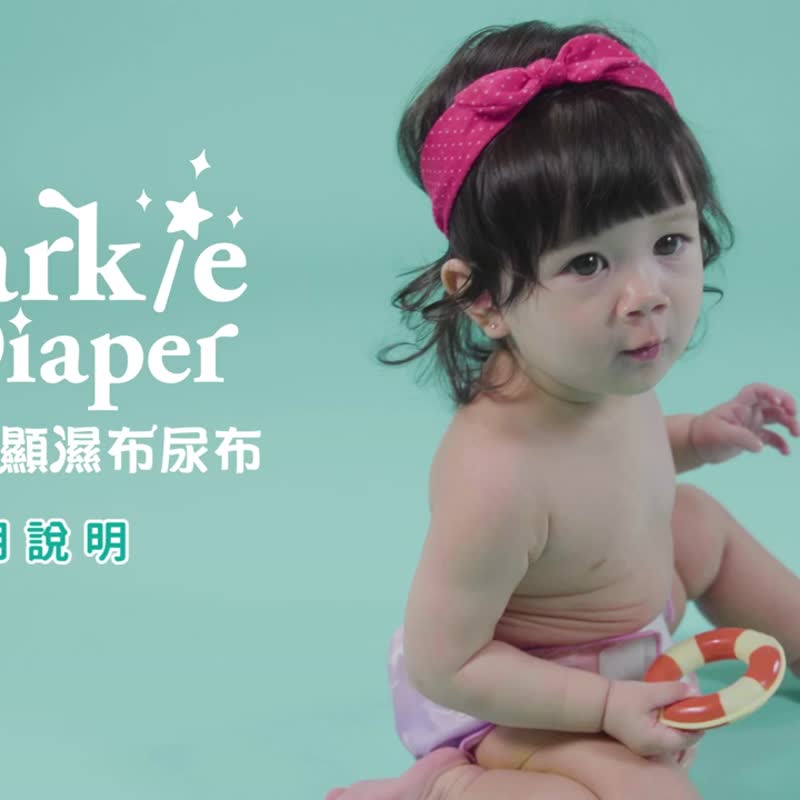 Sparkie 仙女棒显湿布尿布一日使用组 附尿裤8件 尿垫8件 - 包屁衣/连体衣 - 环保材料 白色