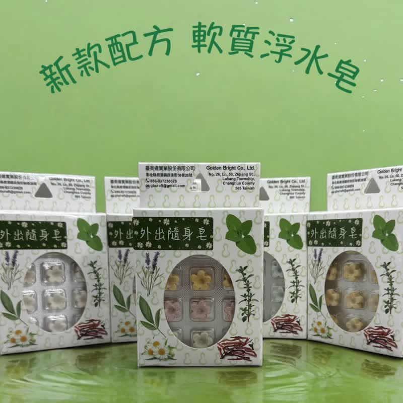 24H出货 新款 携带式软质浮水皂 综合草本/精油 买5送1 香氛温和 - 肥皂/手工皂 - 其他材质 白色