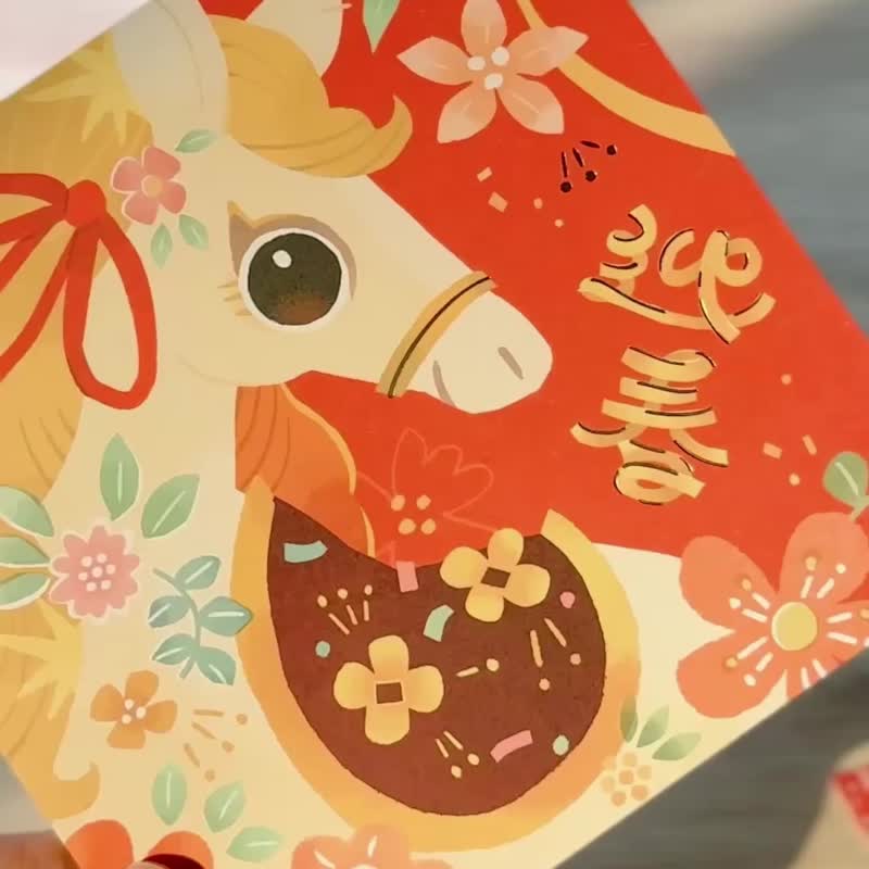 烫金中春2入-骏马踏花迎新春 - 红包/春联 - 纸 红色