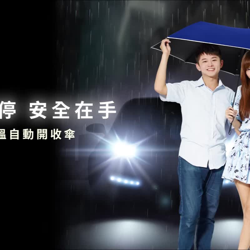 TDN反光防回弹降温自动开收伞 超大抗UV自动雨伞(时尚黑) - 雨伞/雨衣 - 防水材质 黑色