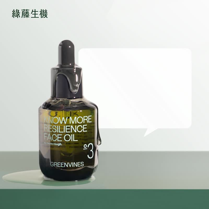 国际绿色美妆大奖【绿藤生机】绿色海洋精华油 30ml 升级版 - 乳液 - 其他材质 白色