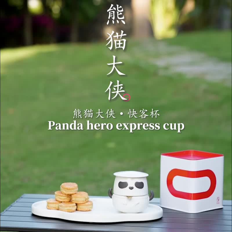 中国熊猫功夫茶具便携茶杯带包 - 茶具/茶杯 - 陶 