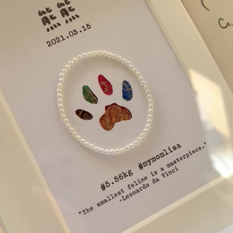 【定制】手绘宝石风宠物脚印相框 猫咪 狗狗 脚印画 - 订制抱枕/饰品 - 其他材质 