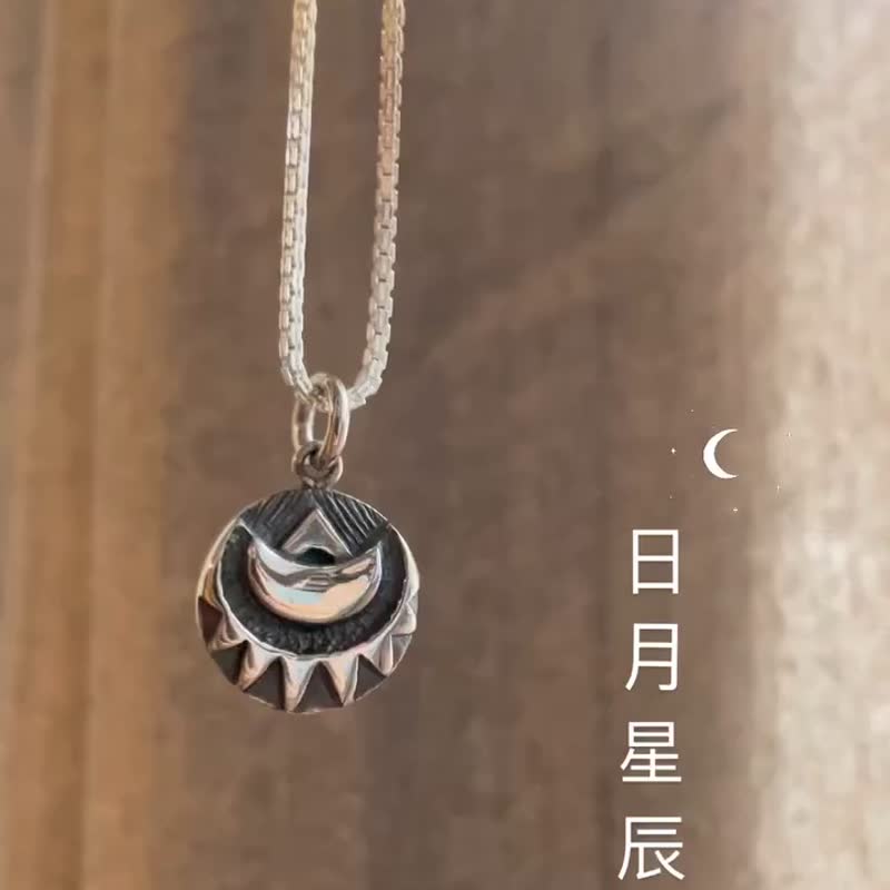 【日月星辰】925纯银印地安风格坠子(太阳/星星/月亮)祝福礼物 - 项链 - 纯银 银色