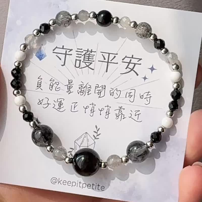 守护平安 防小人水晶手链 | 银曜石 黑发晶 白松石 拉长石 黑碧玺 - 手链/手环 - 水晶 黑色