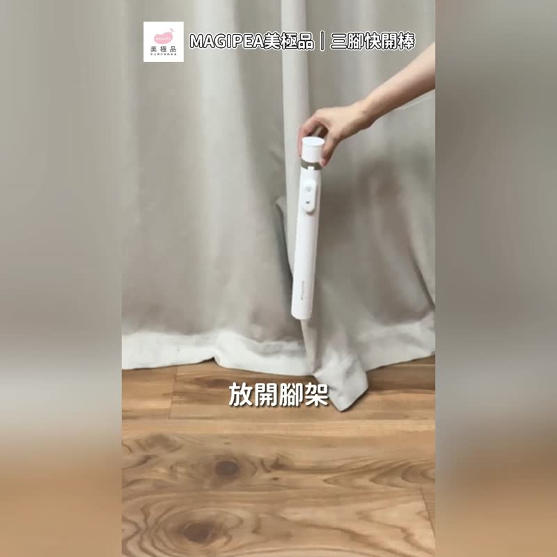 美极品 三脚快开棒自拍棒  专利设计特殊快开脚架 - 数码小物 - 其他材质 