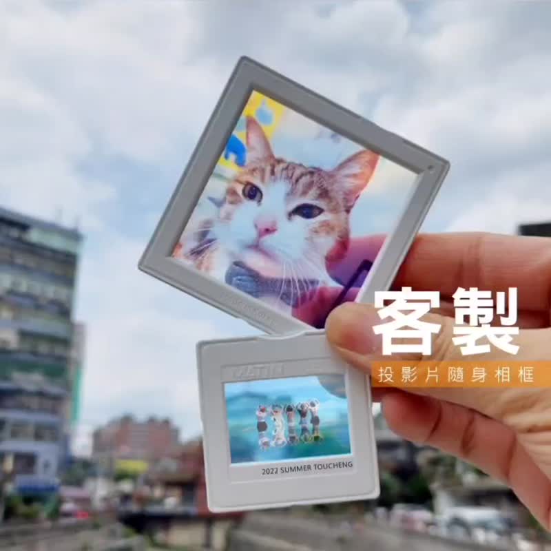 幻灯片 书签 卡片 相框 胶片 反转片 投影片 订做 礼物 定制化 - 相簿/相册 - 塑料 
