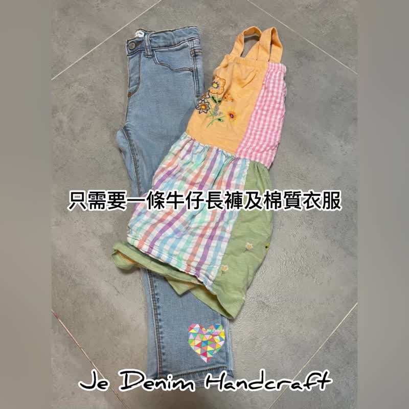 牛仔裤再造手提袋 - 手提包/手提袋 - 棉．麻 蓝色